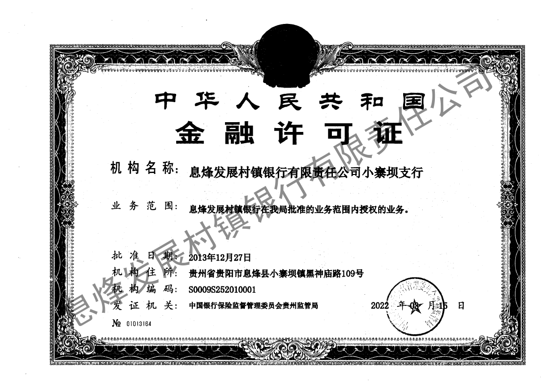 小寨坝